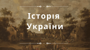 Еволюція Європейської Соціал-Демократії