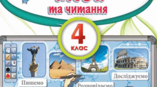 Досліджую прикметники із суфіксами -ськ, -цьк, -зьк.
