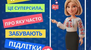Мотиваційне відео  "Читай мене!" до Національного тижня читання літератури для дітей
