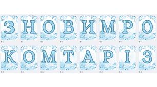 Розтяжка-напис "З Новим роком та Різдвом Христовим 2026!"