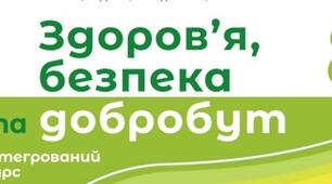 Діагностувальна робота за 1 семестр предмету Здоровя, безпека та добробут 8 клас