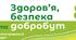 Діагностувальна робота за 1 семестр предмету Здоровя, безпека та добробут 8 клас
