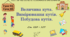 Тема 2. НАТУРАЛЬНІ ЧИСЛА. ГЕОМЕТРИЧНІ ФІГУРИ І ВЕЛИЧИНИ. Уроки 62, 63. (50, 51 теми). Величина кута. Вимірювання кутів. Побудова кутів. Ст. 120 - 127.