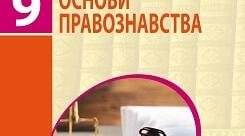 Практичне заняття.  Поняття правового статус особи. Громадянство.