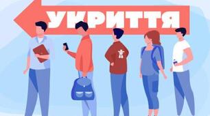 Методичні рекомендації: «Навчально-методичне забезпечення  діяльності дітей дошкільного віку в укритті,  під час воєнного стану»