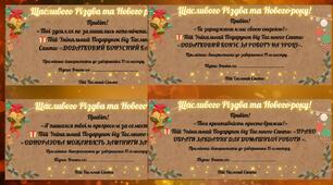 🎅✨ Таємний Санта дарує святковий настрій! ✨🎅