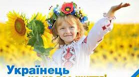 Консультація для вихователів ЗДО: «Пріоритетні напрями національно-патріотичного виховання дошкільників».