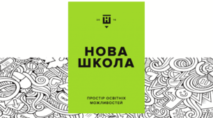 Календарно–тематичне планування    з розвитку мовлення в 10 класі на І-ІІ семестр