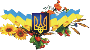 Тест "Ми - українці" 3 клас