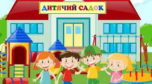 Сценарій відкриття садочка