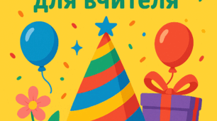 Сценарій новорічно-різдвяного свята