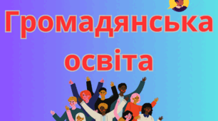 Мистецтво жити в державі. Мистецтво спілкування