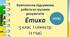 Комплексна підсумкова робота з етики для І семестру у 5 класі за групами результатів оцінювання