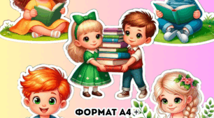 Постери "Книги. Читання" 5 різних зображень, поділених на 4 частини.