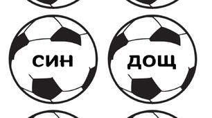 Мовний футбол