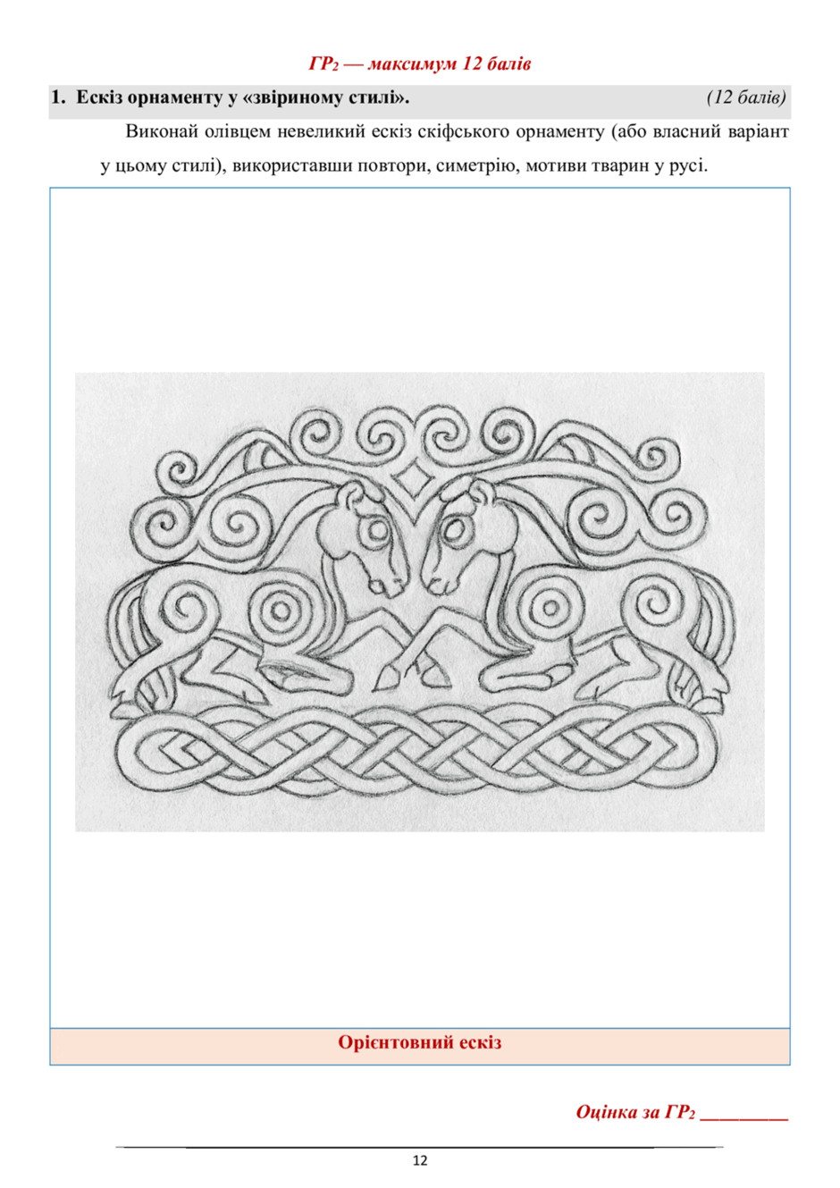 0900n1e5-a32a-940x1329.png