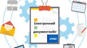 Контрольна робота з модуля _Основи електронного документообігу