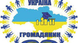 Діагностична робота з Громадянської освіти за 7 клас