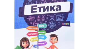 Діагностувальна робота з розділів "МОРАЛЬНЕ ПІДҐРУНТЯ ЛЮДСЬКИХ СТОСУНКІВ", "ВЗАЄМОДІЯ ТА СПІВПРАЦЯ В ЖИТТІ ЛЮДИНИ І СУСПІЛЬСТВА"