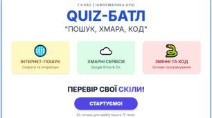 Інформатика 7 клас тест за 1 семестр 2025/2026