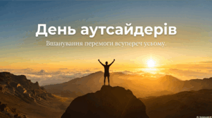 Презентація "19 грудня - яке свято сьогодні?"
