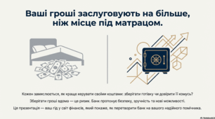 Банки, картки, безпека. (Банк та види банківських послуг. Банківська система України).