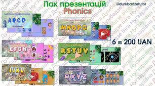 Фонікси. 6 презентацій. Читання 1 клас. Літери англійською. Абетка. Alphabet