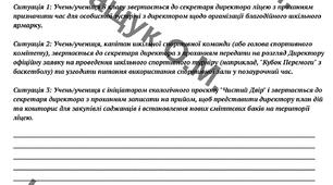 Підсумкова робота за ГР1 за темою "Другорядні члени речення" з української мови для 8 класу.
