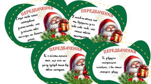 🎄✨ Новорічні передбачення для учнів! ✨🎄