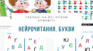 Нейрочитання