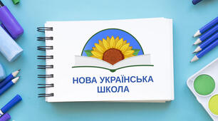 Середньовічне суспільство. НУШ