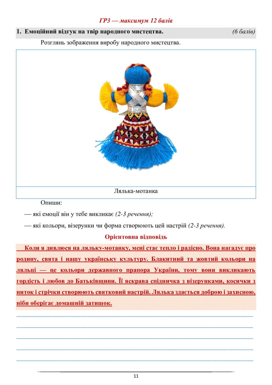 0900nezn-647b-940x1329.png