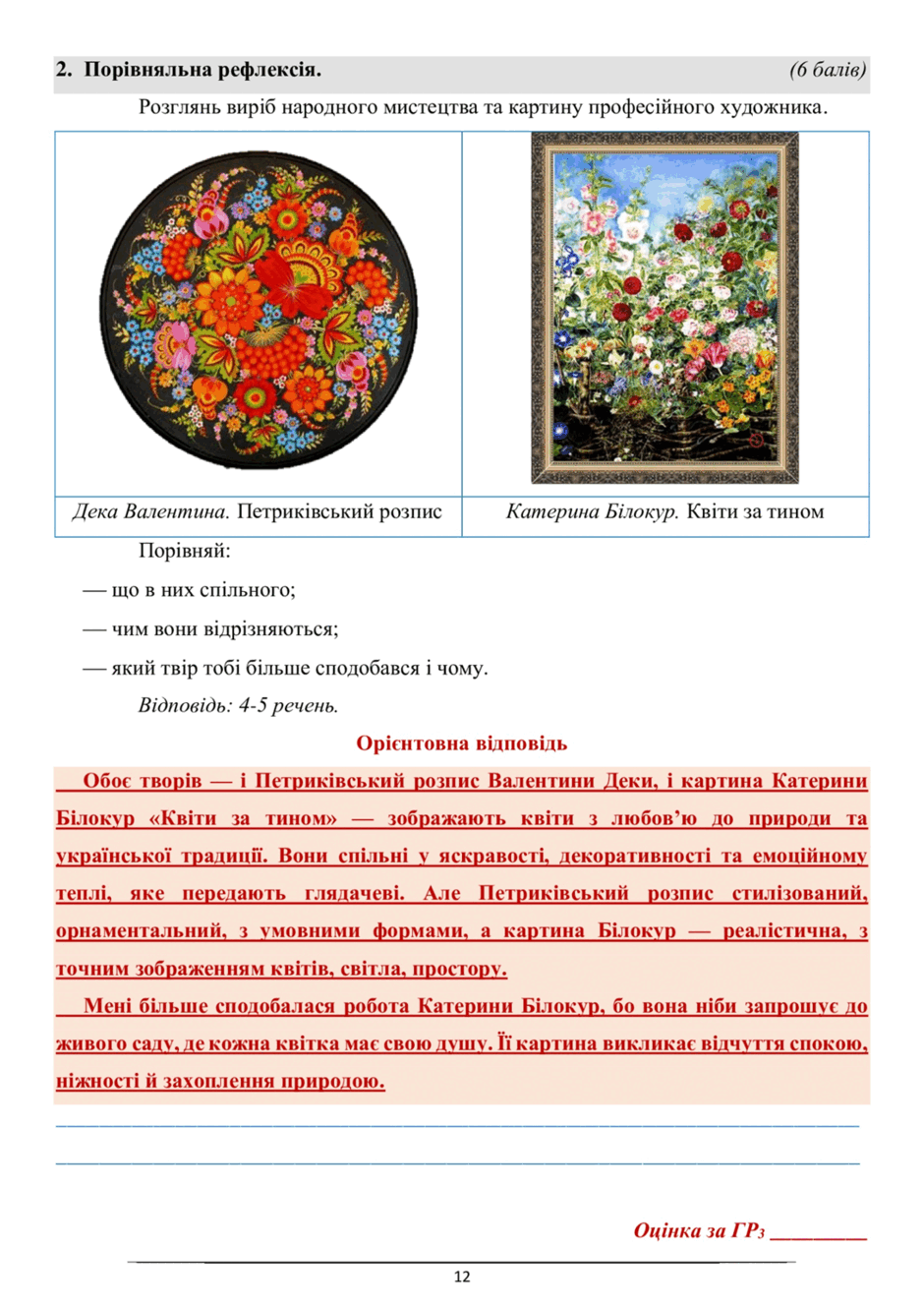 0900nezo-b6b6-940x1329.png