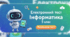 Інформатика 5 клас тест за 1 семестр 2025/2026