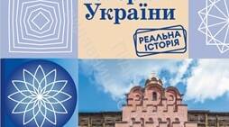 Узагальнення за розділом "Землі-князівства Русі-України у ХІІ-ХІІІ ст." Історія України. 7 клас. НУШ. ЗА ГРУПАМИ РЕЗУЛЬТАТІВ
