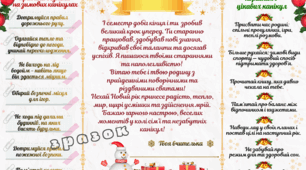Новорічний буклет-листівка