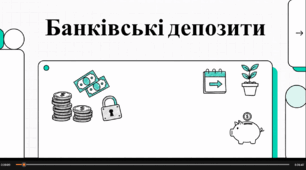 Банківські депозити