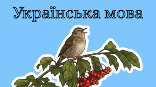 ТКР №2 "Стилістика простих речень"