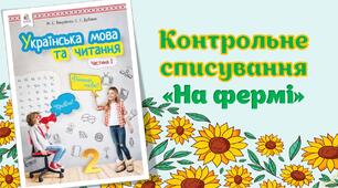 Списування