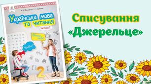 Списування