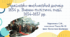 Презентація "Українсько-московський договір 1654 р. Воєнно-політичні події 1654-1657 рр."