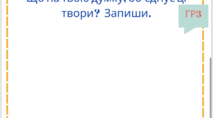 Комплексна підсумкова робота з музичного мистецтва (1 семестр)за групами результатів для 5 класу (програма та підручник Масол)