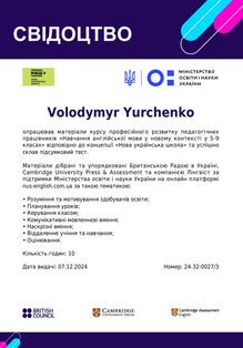  «Навчання англійської мови у новому контексті у 5-9 класах» відповідно до концепції «Нова українська школа»
