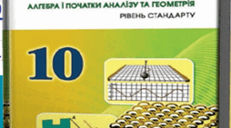 Перпендикулярність прямих та площин у просторі. Контрольна робота 10 клас