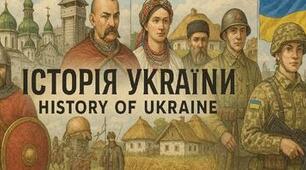 Контрольна робота 9 клас історія України "Українські землі у складі Російської та Австрійської імперії наприкінці ХVIII ст. – у першій половині ХІХ ст"