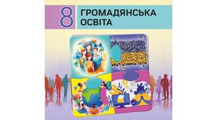 КПР за темами «Культура. Суспільство. Людина» та «Мистецтво жити в суспільстві»