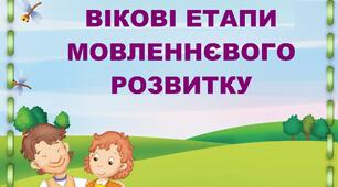 Логопедичний гайд для батьків та педагогів