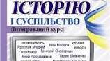 Діагностувальна робота з теми «Від родини - до України» для учня з ООП
