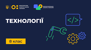 Підсумкове тестування за I семестр