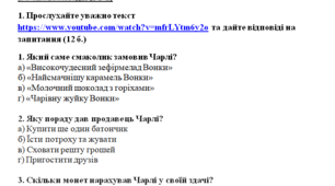 КПР із зарубіжної літератури. 5 клас. 1 семестр